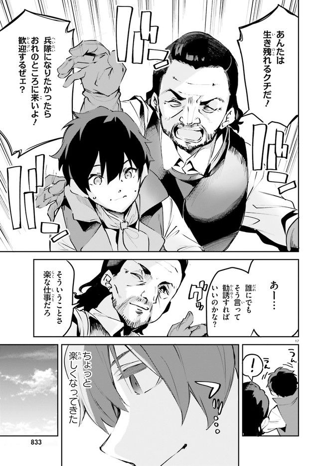 数字で救う！弱小国家 第9.2話 - Trang 6