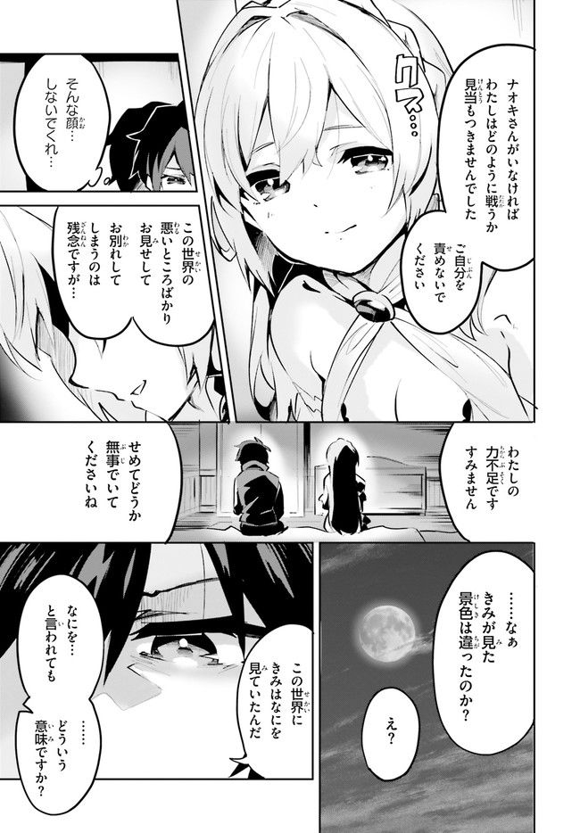 数字で救う！弱小国家 第11.2話 - Trang 5