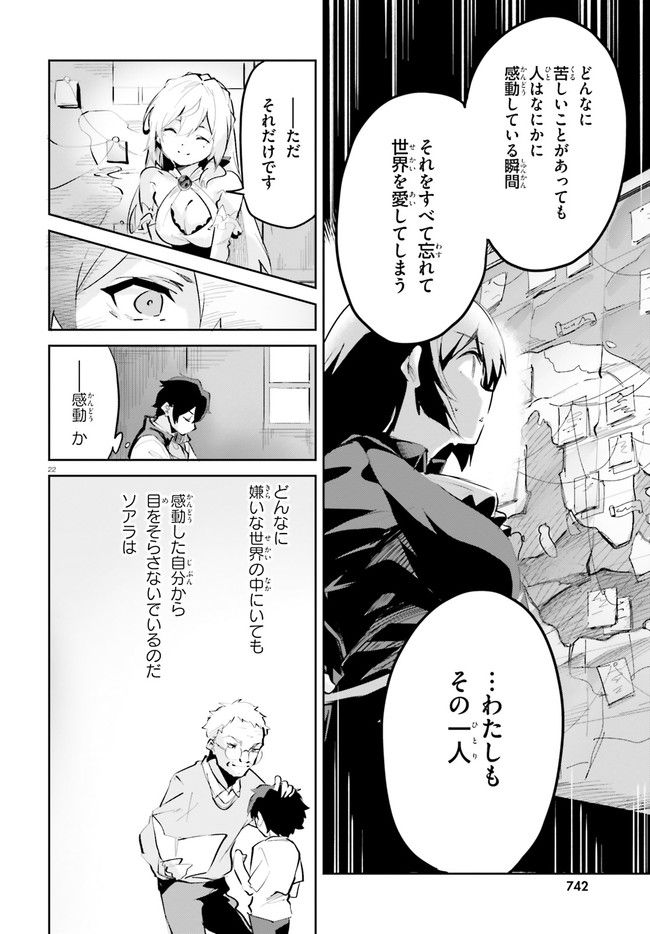 数字で救う！弱小国家 第11.2話 - Trang 8