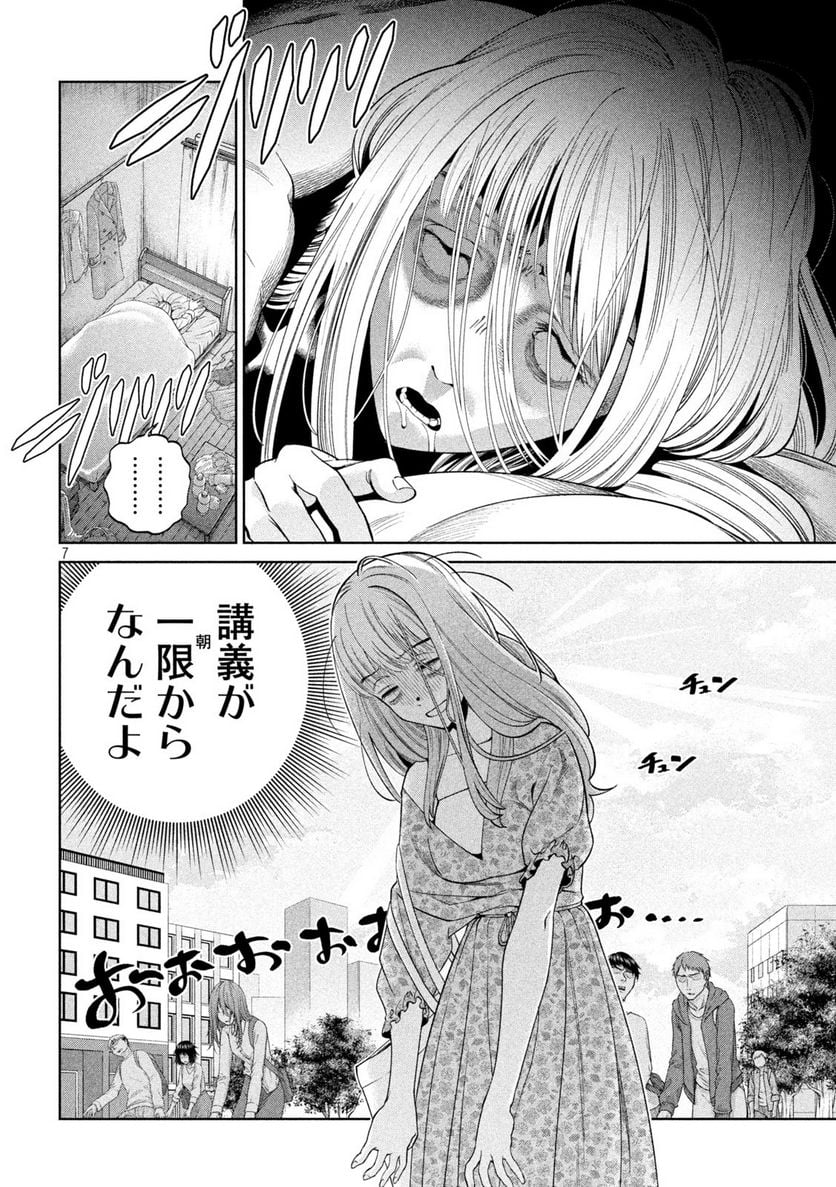 スケアリー・キャンパス・カレッジ・ユニバーシティ 第4話 - Trang 6