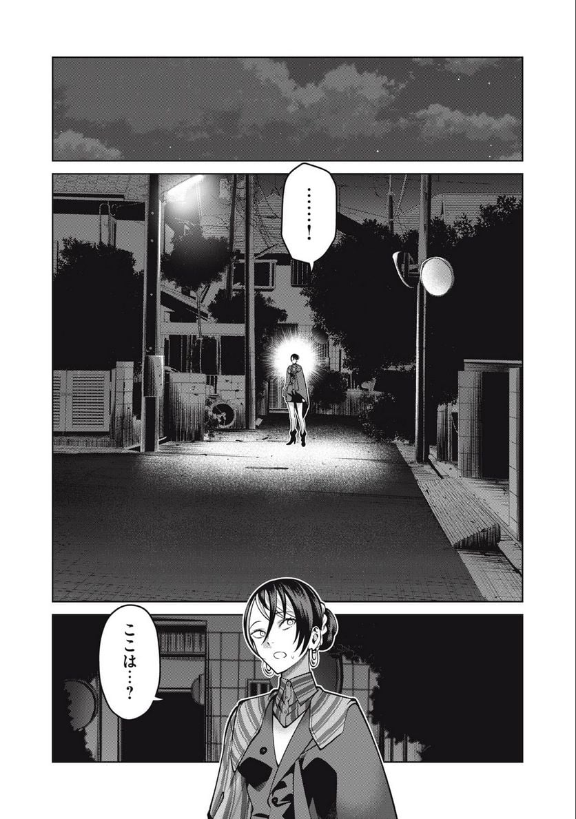 スケアリー・キャンパス・カレッジ・ユニバーシティ - 第40話 - Page 16