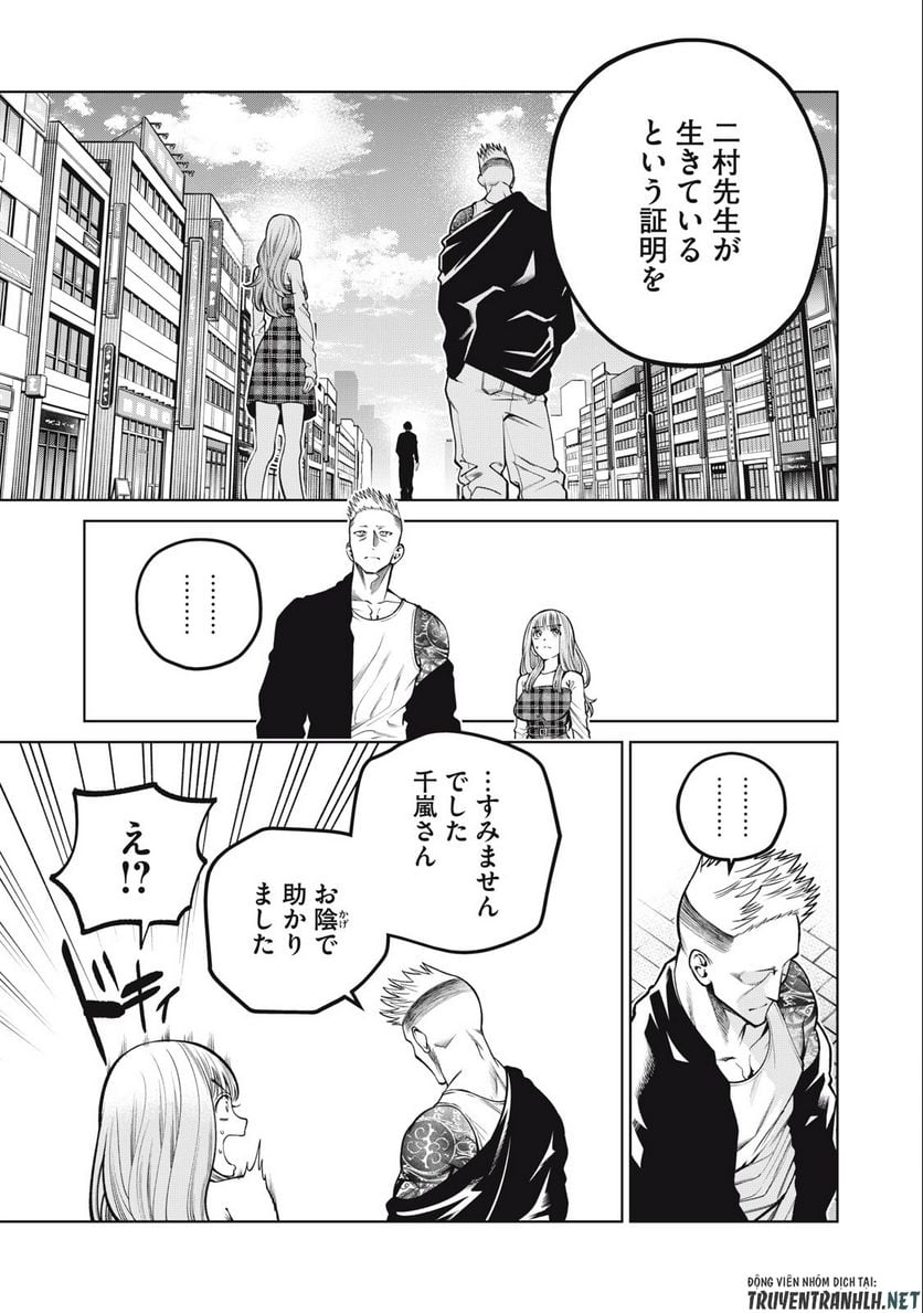 スケアリー・キャンパス・カレッジ・ユニバーシティ - 第45話 - Page 17