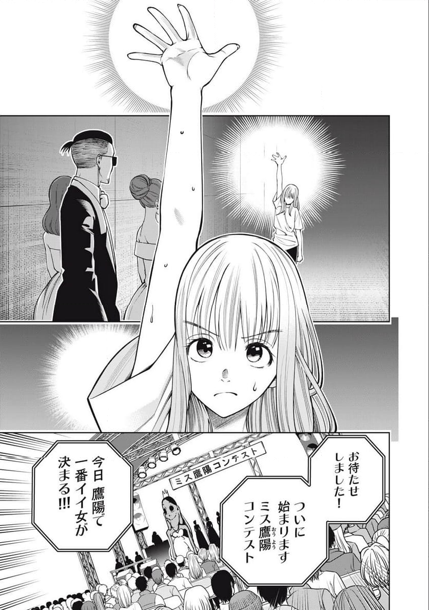 スケアリー・キャンパス・カレッジ・ユニバーシティ - 第56話 - Page 9