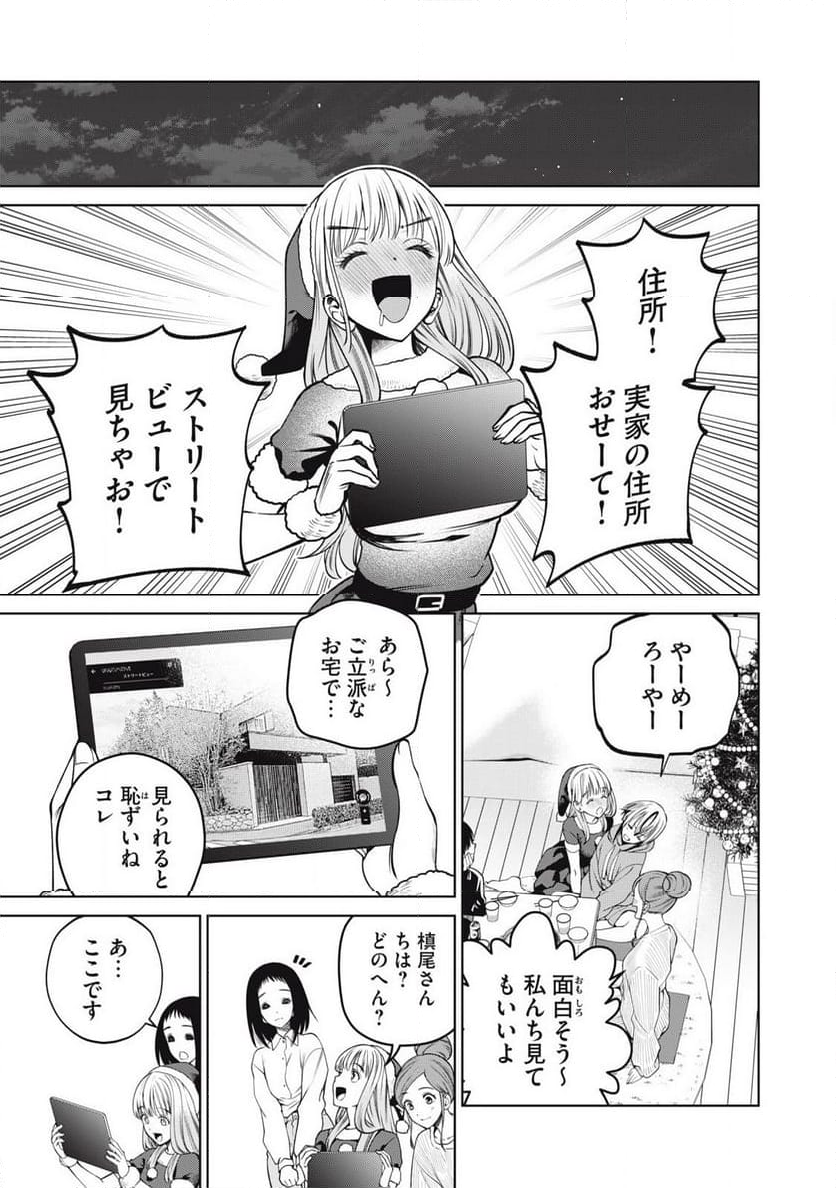 スケアリー・キャンパス・カレッジ・ユニバーシティ - 第65話 - Page 13