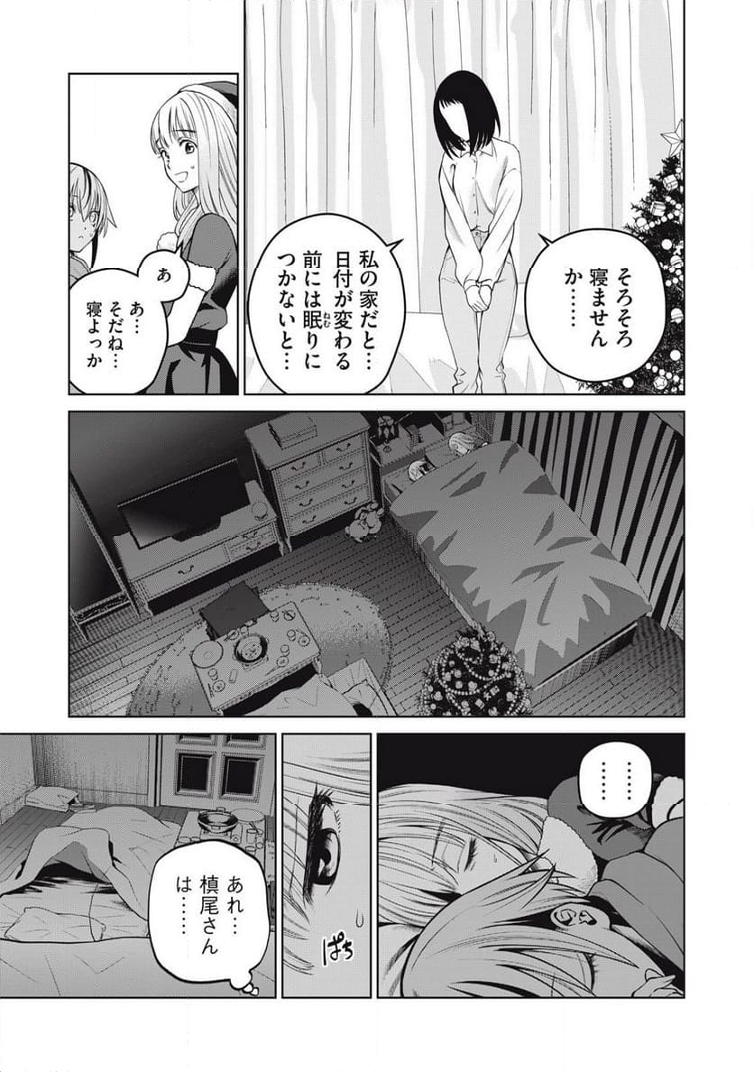 スケアリー・キャンパス・カレッジ・ユニバーシティ - 第65話 - Page 17