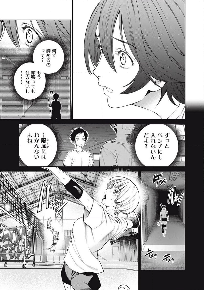 スケアリー・キャンパス・カレッジ・ユニバーシティ - 第67話 - Page 12