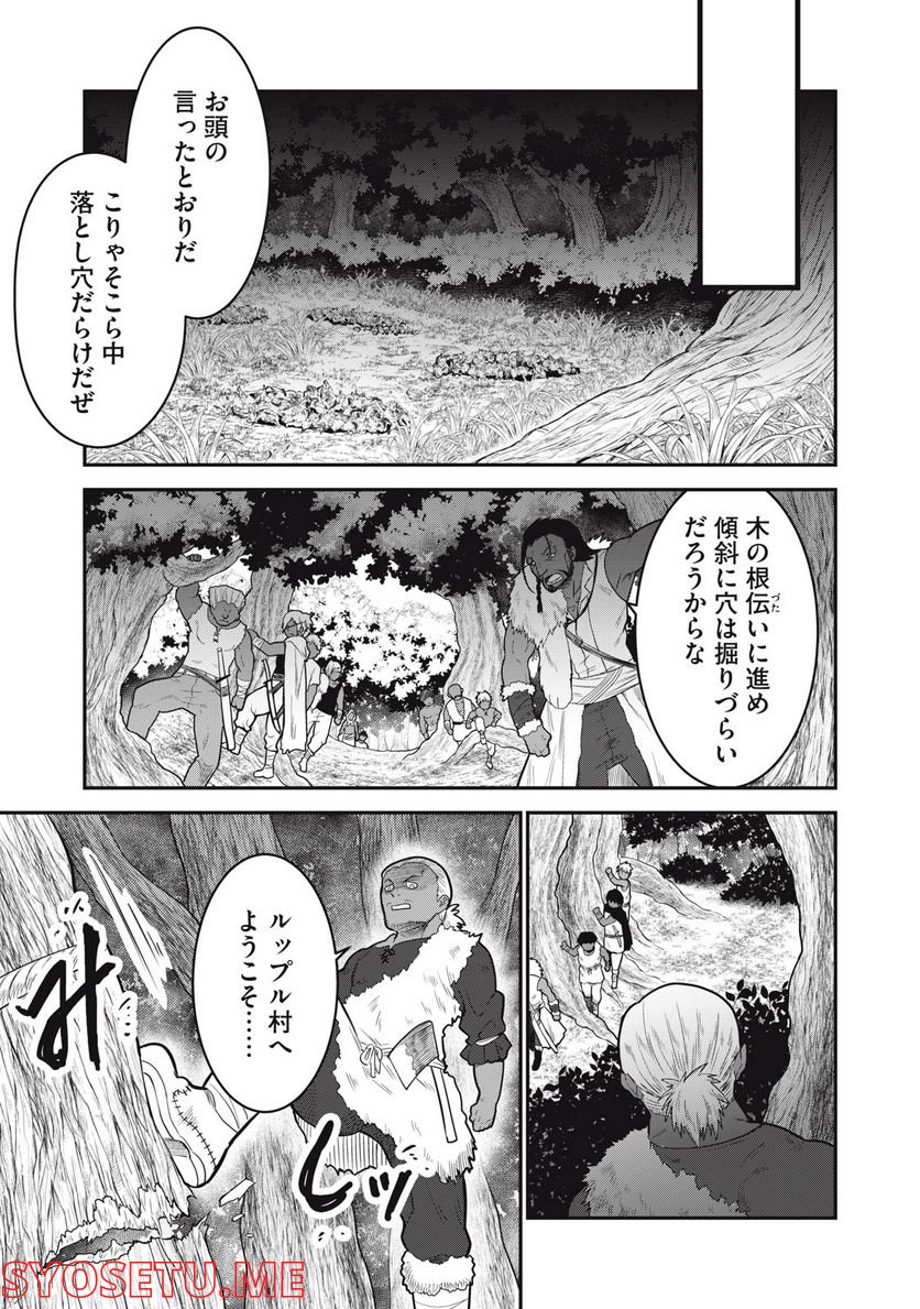 潰国のユリウス - 第6話 - Page 17