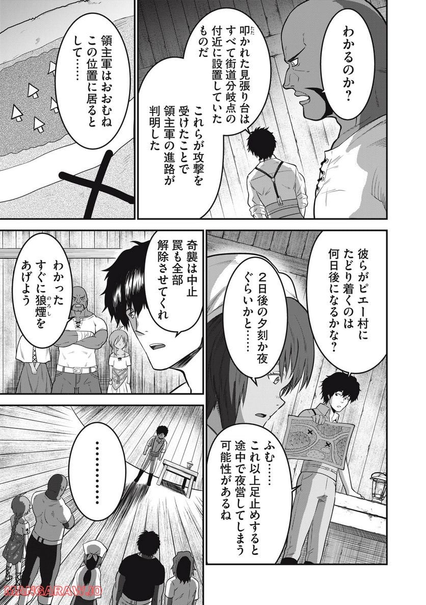 潰国のユリウス - 第9話 - Page 13