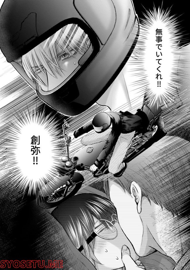大人の事情 第3.3話 - Trang 9