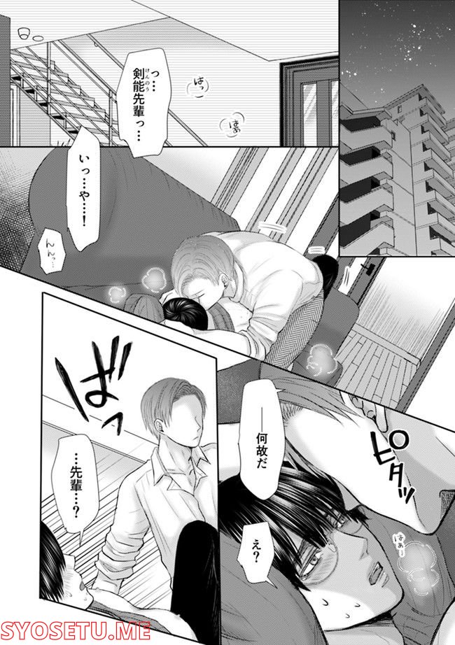 大人の事情 第4.1話 - Trang 2