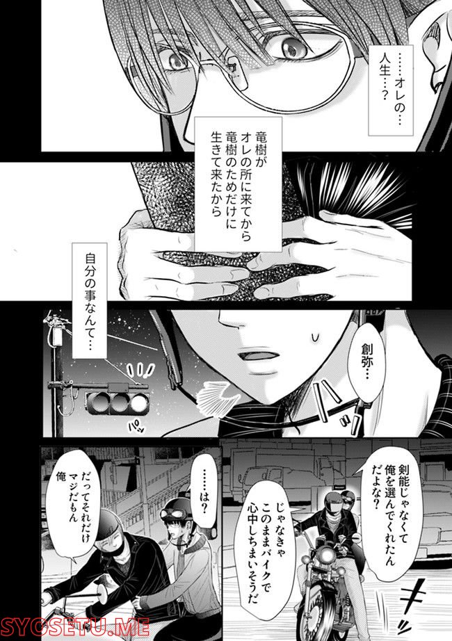 大人の事情 第4.2話 - Trang 4