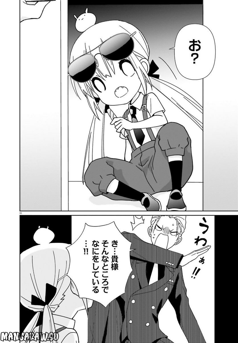 ギャングスタガールズ - 第9話 - Page 6