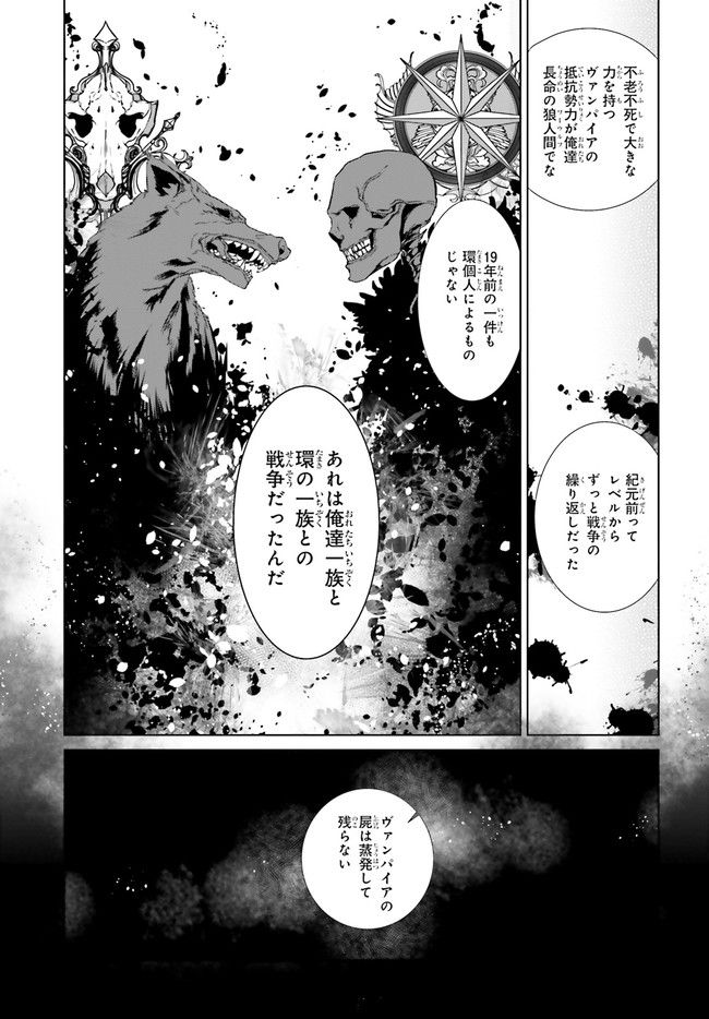 Outsiders 第1.5話 - Trang 8