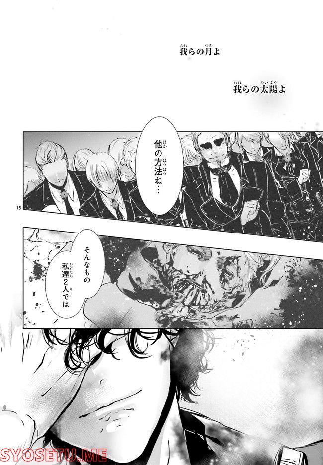 Outsiders 第2.2話 - Trang 5