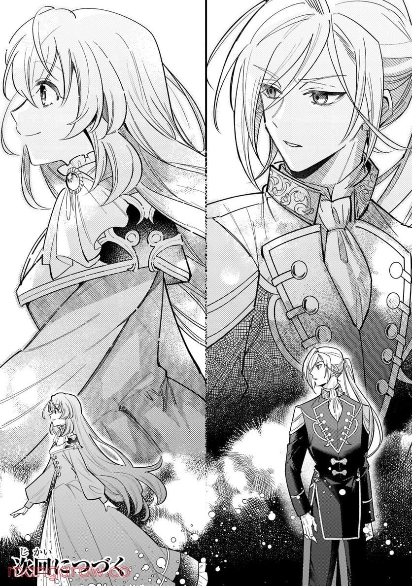 転生先が気弱すぎる伯爵夫人だった～前世最強魔女は快適生活を送りたい～ 第2.2話 - Trang 11
