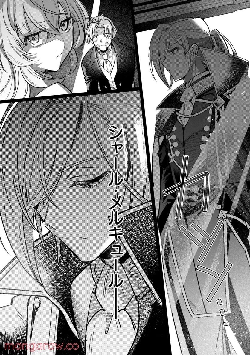 転生先が気弱すぎる伯爵夫人だった～前世最強魔女は快適生活を送りたい～ 第2.2話 - Trang 3