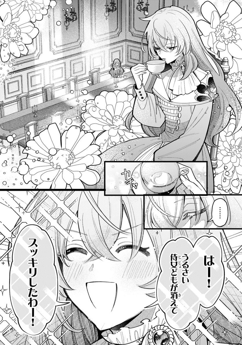 転生先が気弱すぎる伯爵夫人だった～前世最強魔女は快適生活を送りたい～ 第3.1話 - Trang 5