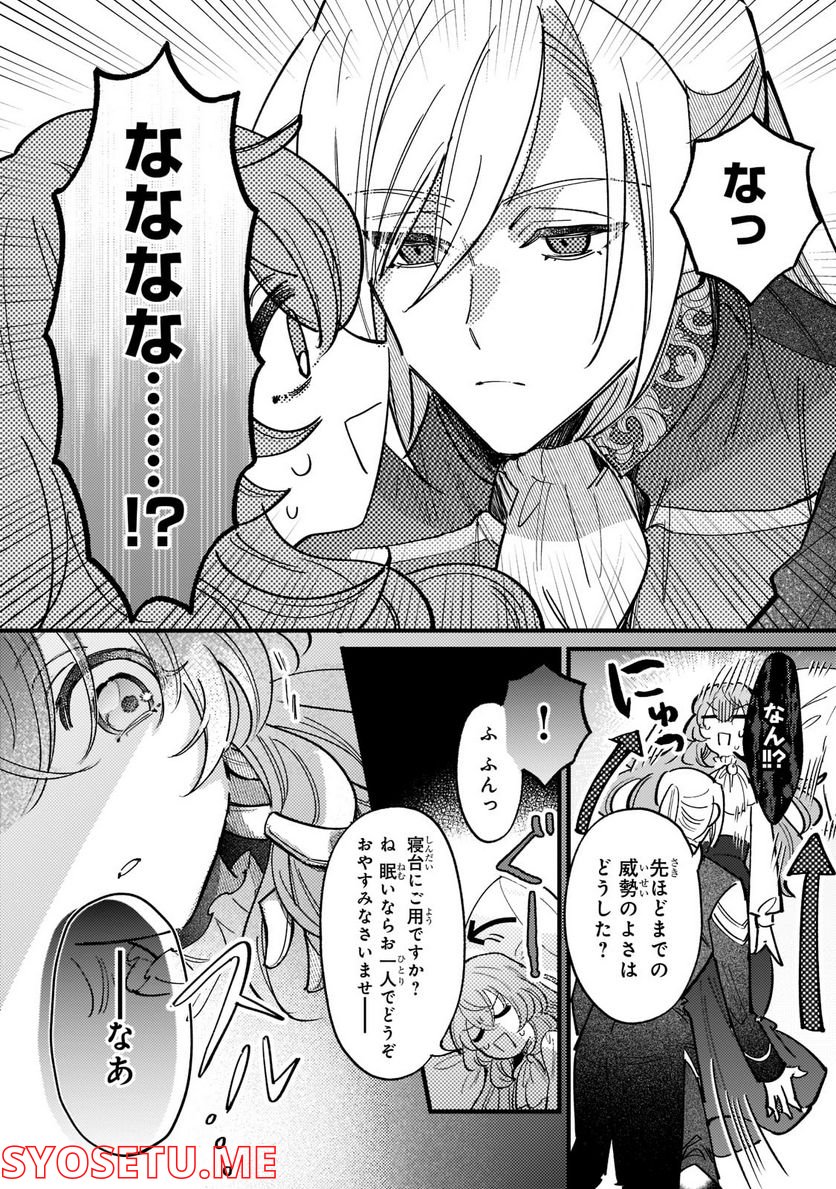 転生先が気弱すぎる伯爵夫人だった～前世最強魔女は快適生活を送りたい～ 第5.2話 - Trang 8