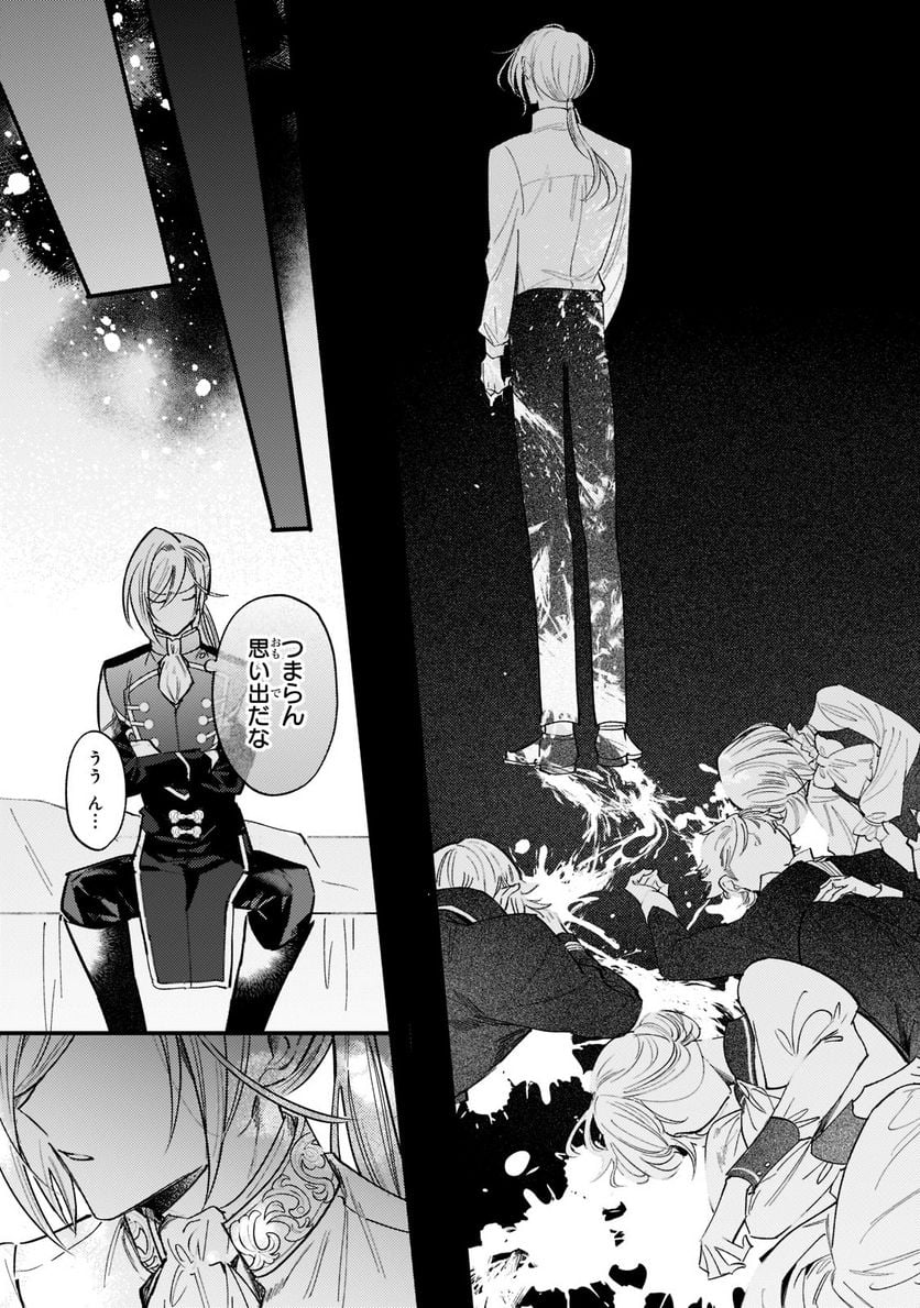 転生先が気弱すぎる伯爵夫人だった～前世最強魔女は快適生活を送りたい～ 第5.3話 - Trang 7