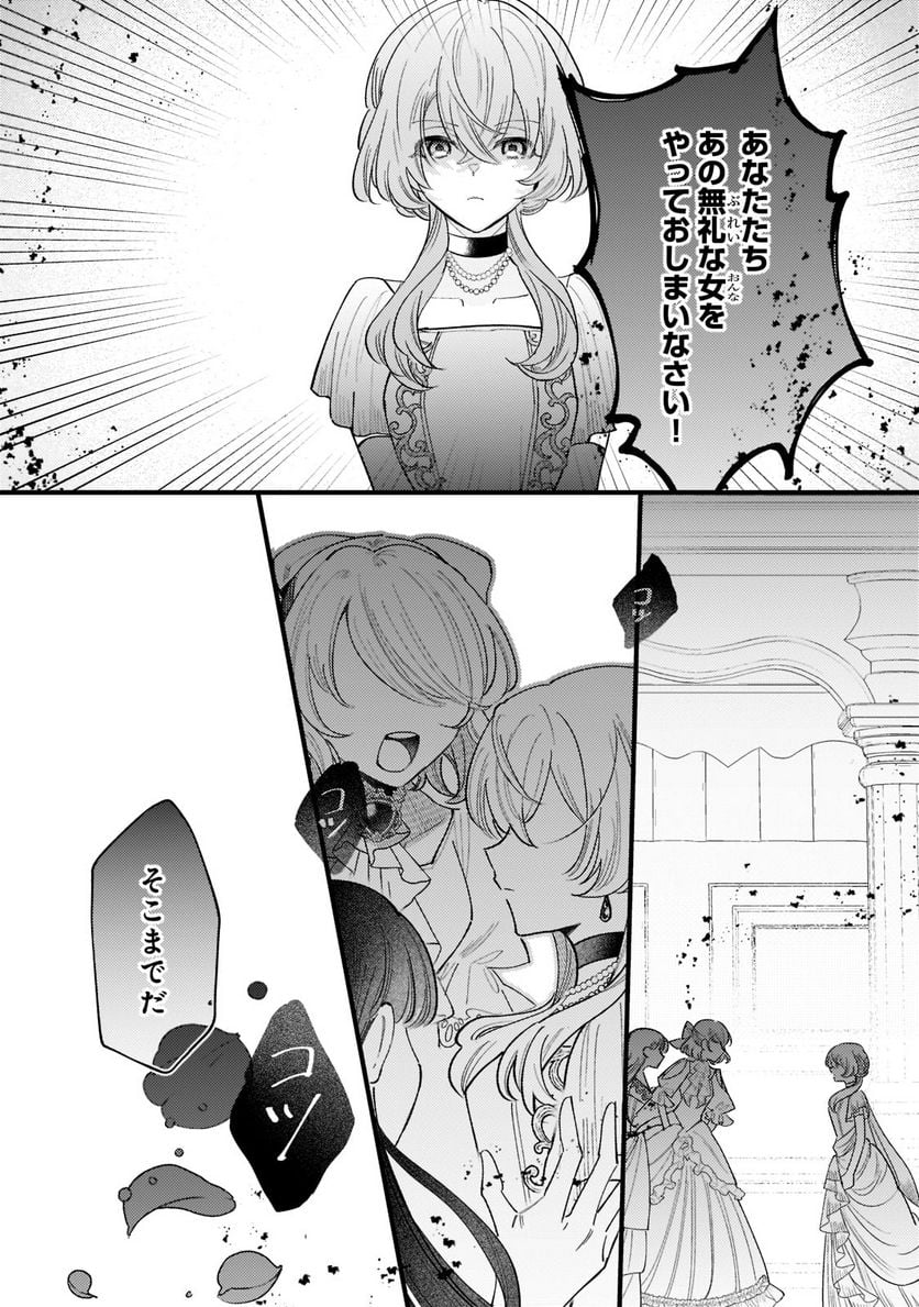 転生先が気弱すぎる伯爵夫人だった～前世最強魔女は快適生活を送りたい～ 第6.2話 - Trang 7