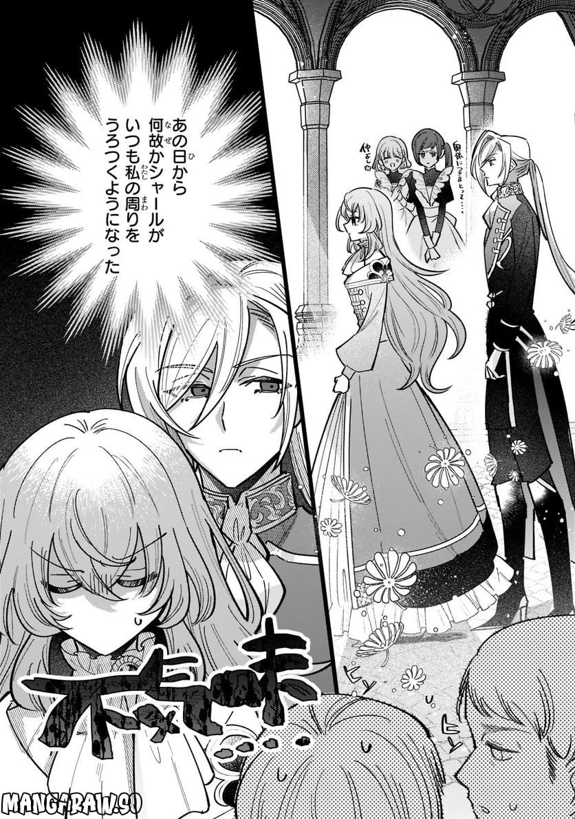 転生先が気弱すぎる伯爵夫人だった～前世最強魔女は快適生活を送りたい～ 第7話 - Trang 19