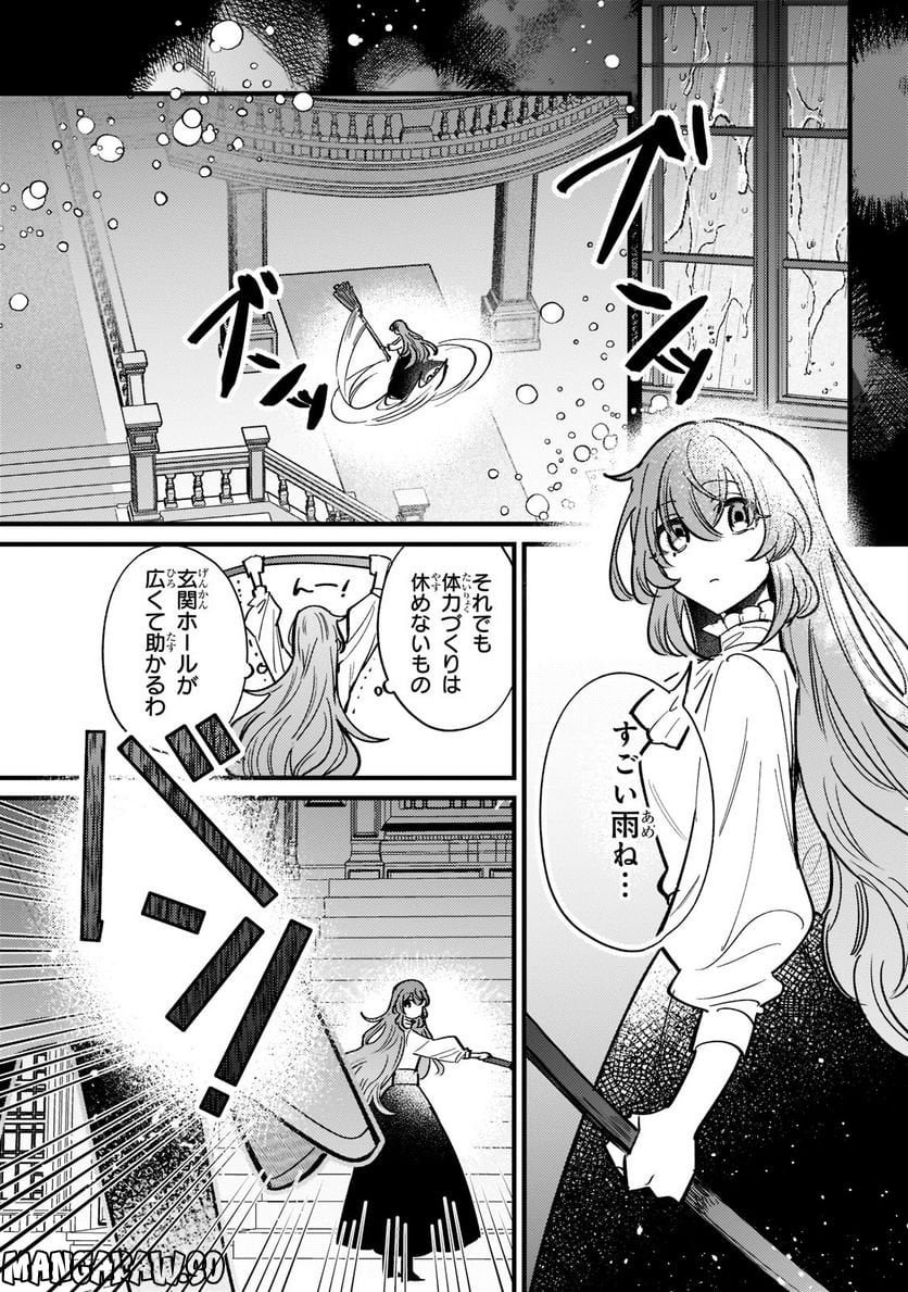 転生先が気弱すぎる伯爵夫人だった～前世最強魔女は快適生活を送りたい～ 第7話 - Trang 24