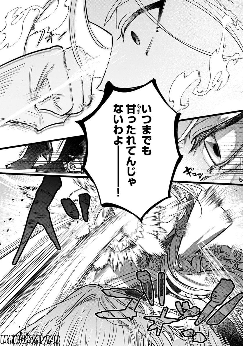 転生先が気弱すぎる伯爵夫人だった～前世最強魔女は快適生活を送りたい～ 第7話 - Trang 10