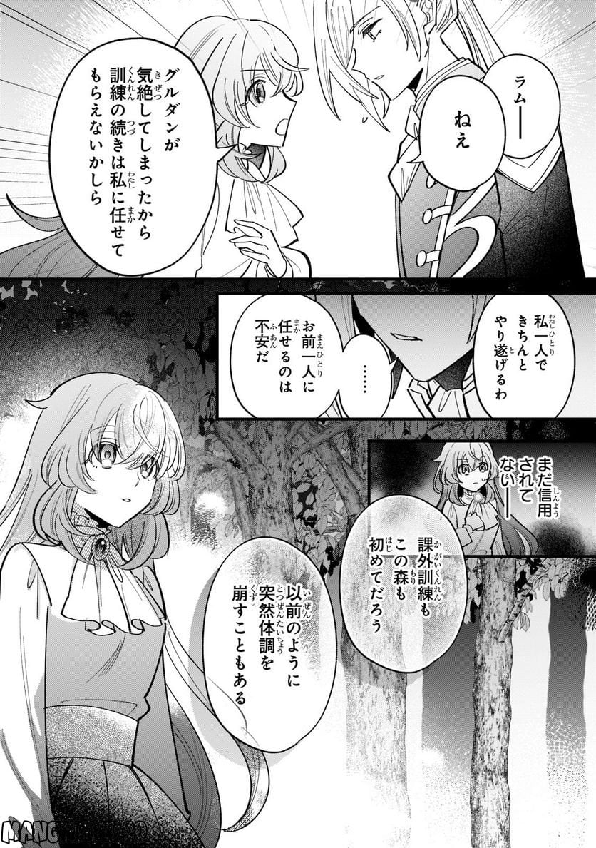 転生先が気弱すぎる伯爵夫人だった～前世最強魔女は快適生活を送りたい～ 第8.2話 - Trang 13