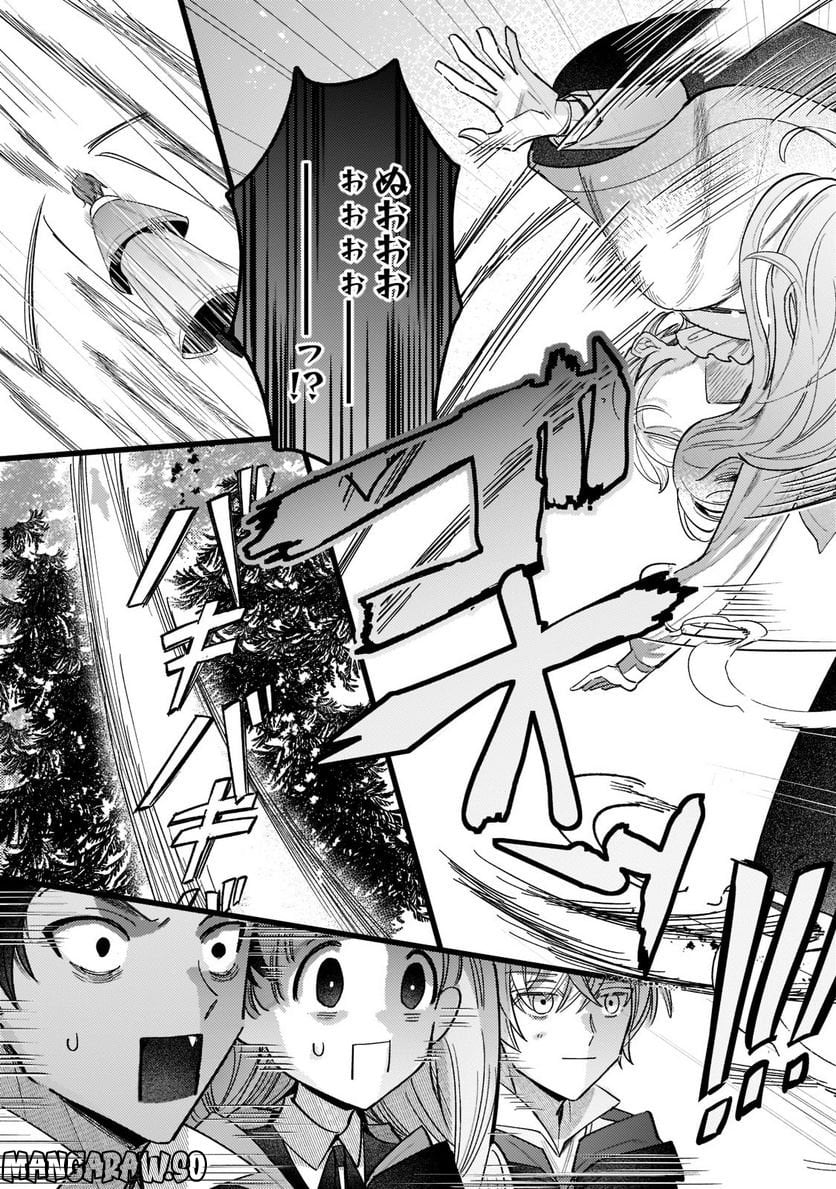 転生先が気弱すぎる伯爵夫人だった～前世最強魔女は快適生活を送りたい～ 第8.2話 - Trang 3