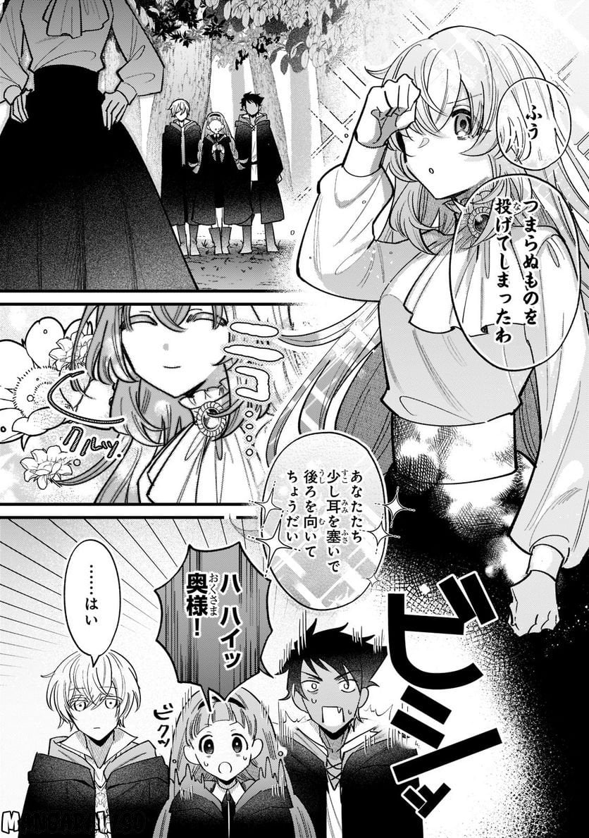 転生先が気弱すぎる伯爵夫人だった～前世最強魔女は快適生活を送りたい～ 第8.2話 - Trang 4