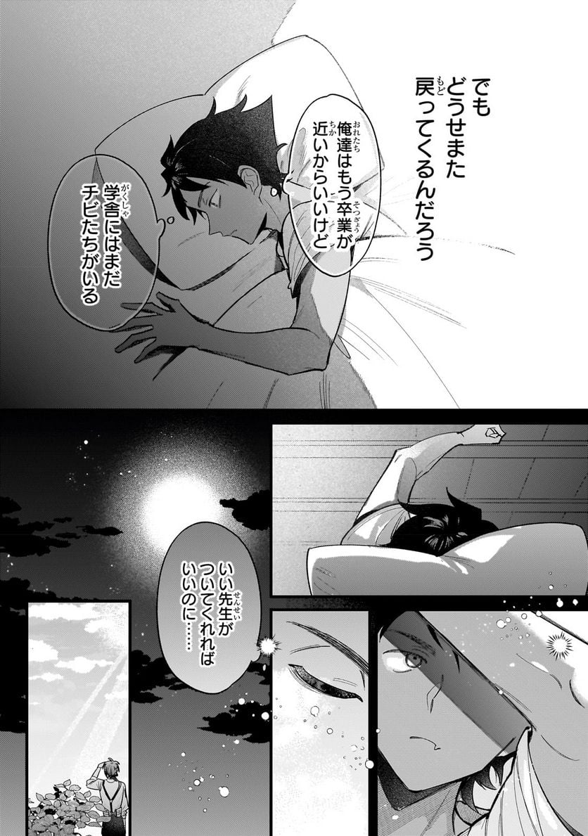 転生先が気弱すぎる伯爵夫人だった～前世最強魔女は快適生活を送りたい～ 第10.2話 - Trang 4