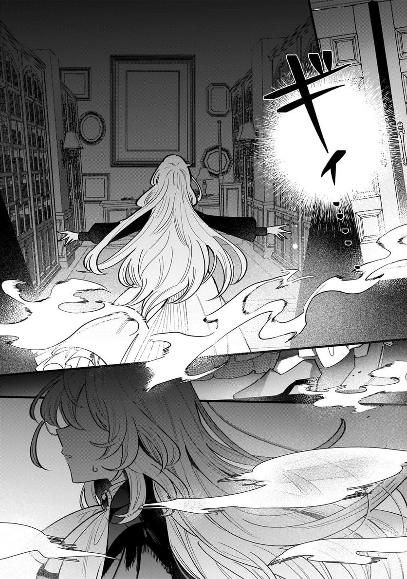 転生先が気弱すぎる伯爵夫人だった～前世最強魔女は快適生活を送りたい～ 第10.3話 - Trang 9