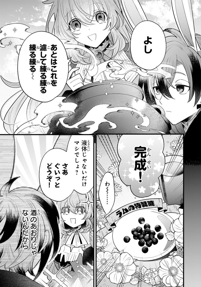 転生先が気弱すぎる伯爵夫人だった～前世最強魔女は快適生活を送りたい～ 第12.2話 - Trang 4