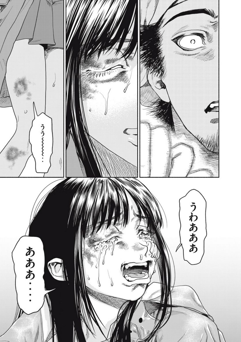 離婚しない男 第15.2話 - Trang 7