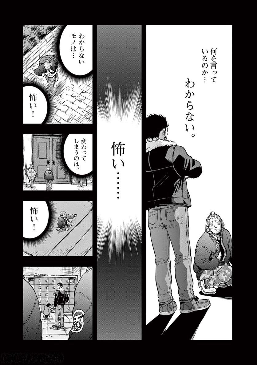 終末の人類に文明は必要ですか？ - 第14話 - Page 13