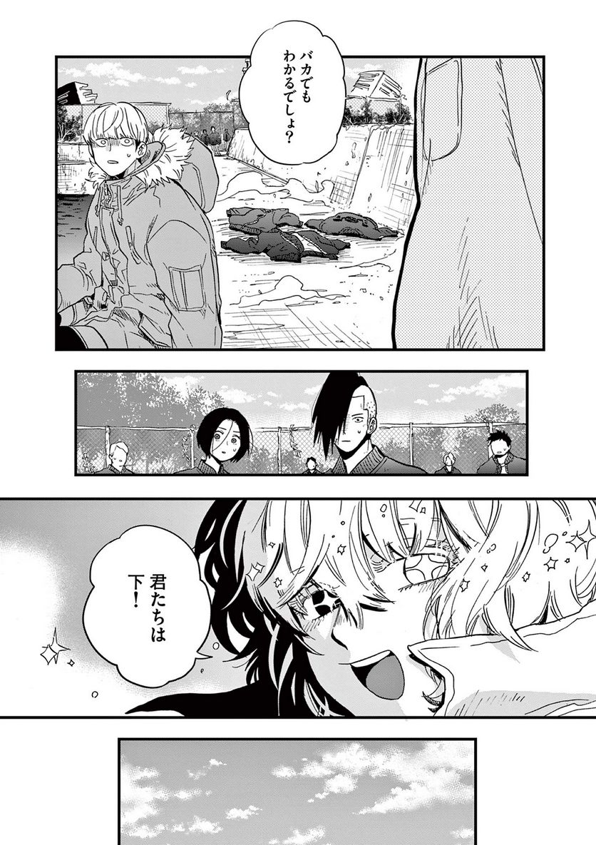 終末の人類に文明は必要ですか？ - 第25話 - Page 12