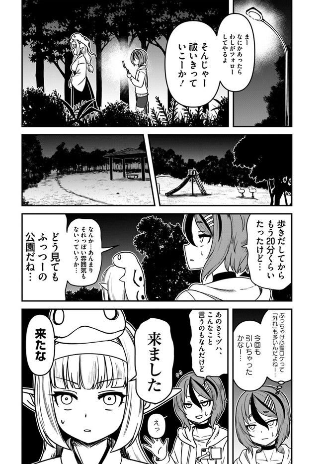 蛇神様と長耳の巫女 - 第8話 - Page 6