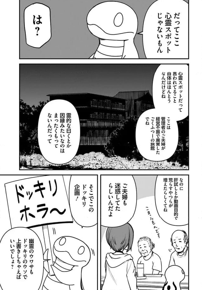 蛇神様と長耳の巫女 - 第24話 - Page 21