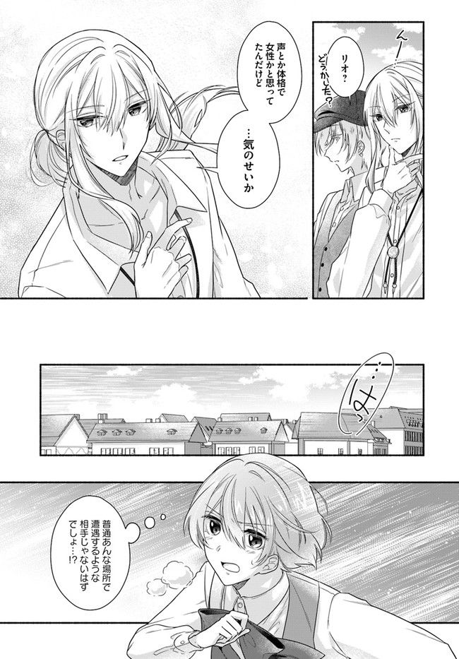 イケメンメイドは悪役令嬢を救う 第2.2話 - Trang 7