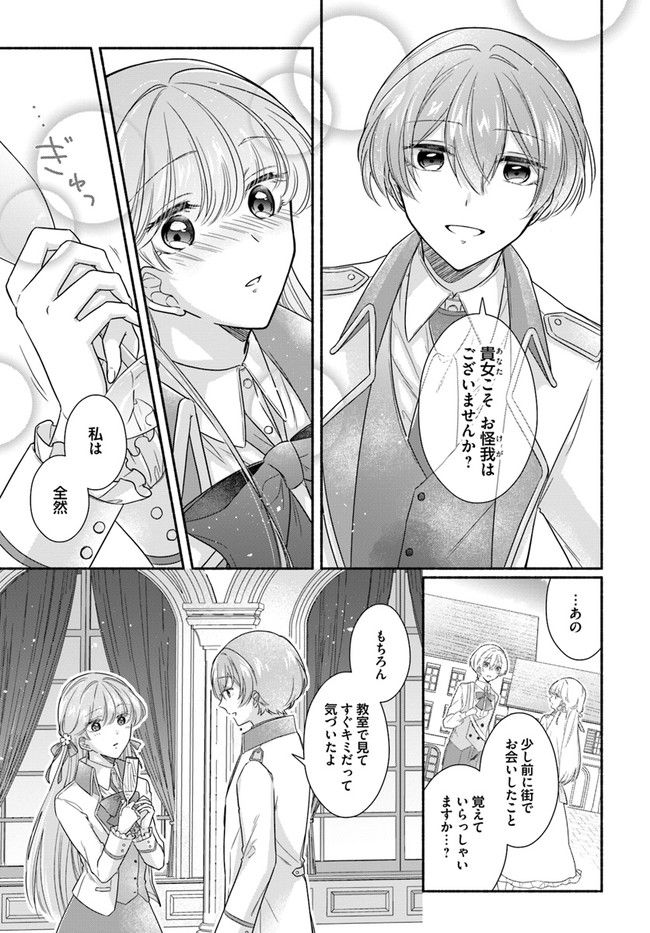 イケメンメイドは悪役令嬢を救う 第3.4話 - Trang 2
