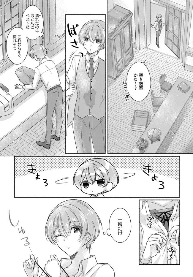 イケメンメイドは悪役令嬢を救う 第3.4話 - Trang 5