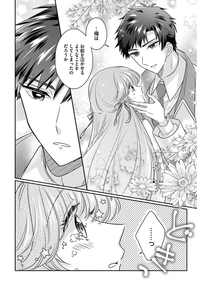 イケメンメイドは悪役令嬢を救う 第8.4話 - Trang 5