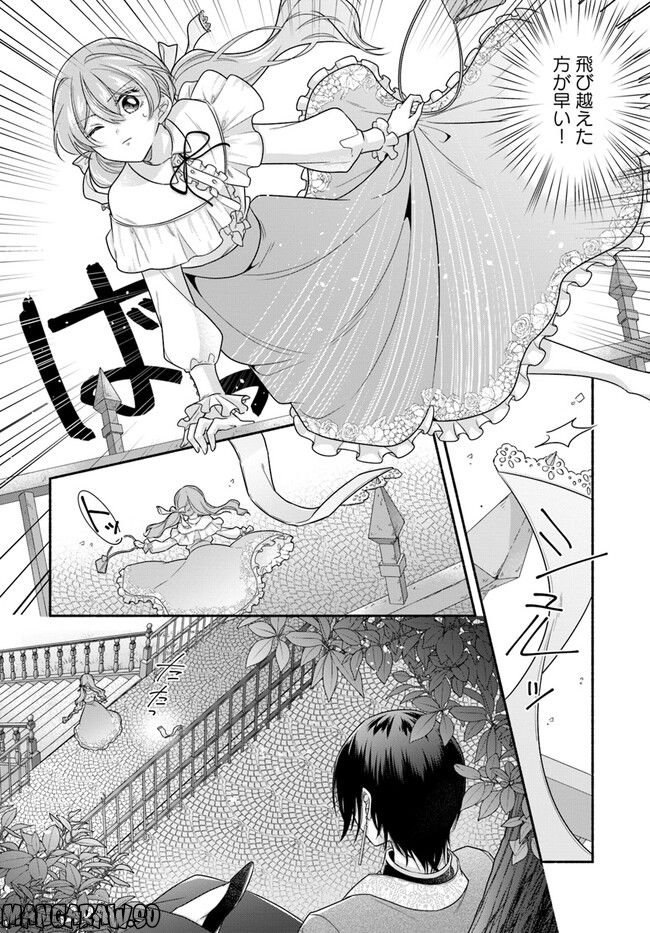 イケメンメイドは悪役令嬢を救う 第10.3話 - Trang 2