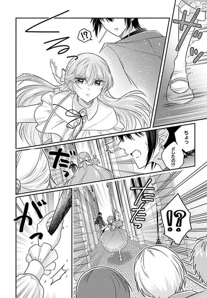 イケメンメイドは悪役令嬢を救う 第11.2話 - Trang 8