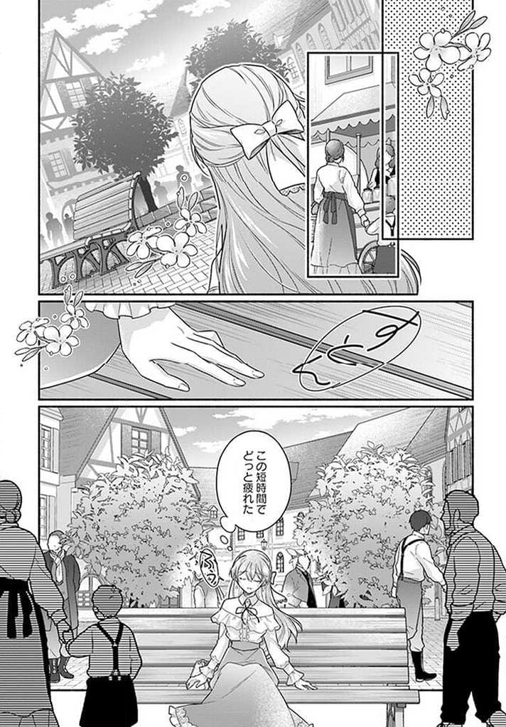 イケメンメイドは悪役令嬢を救う 第11.4話 - Trang 2