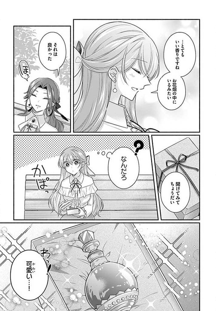 イケメンメイドは悪役令嬢を救う 第11.4話 - Trang 7