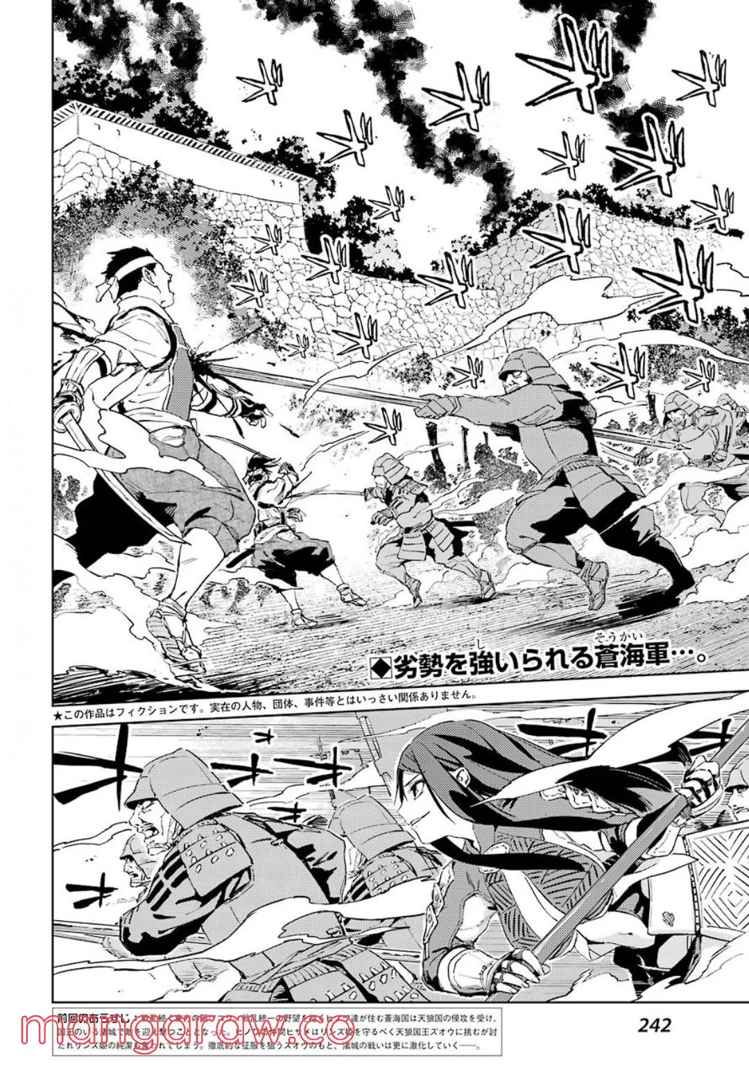 ヒノワが征く！ 第34話 - Trang 2