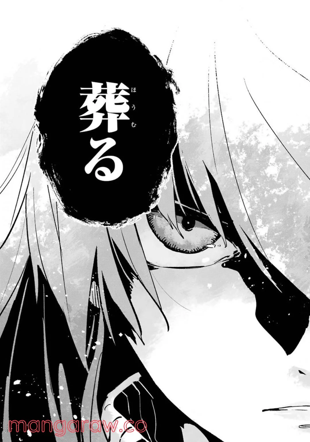 ヒノワが征く！ 第34話 - Trang 11