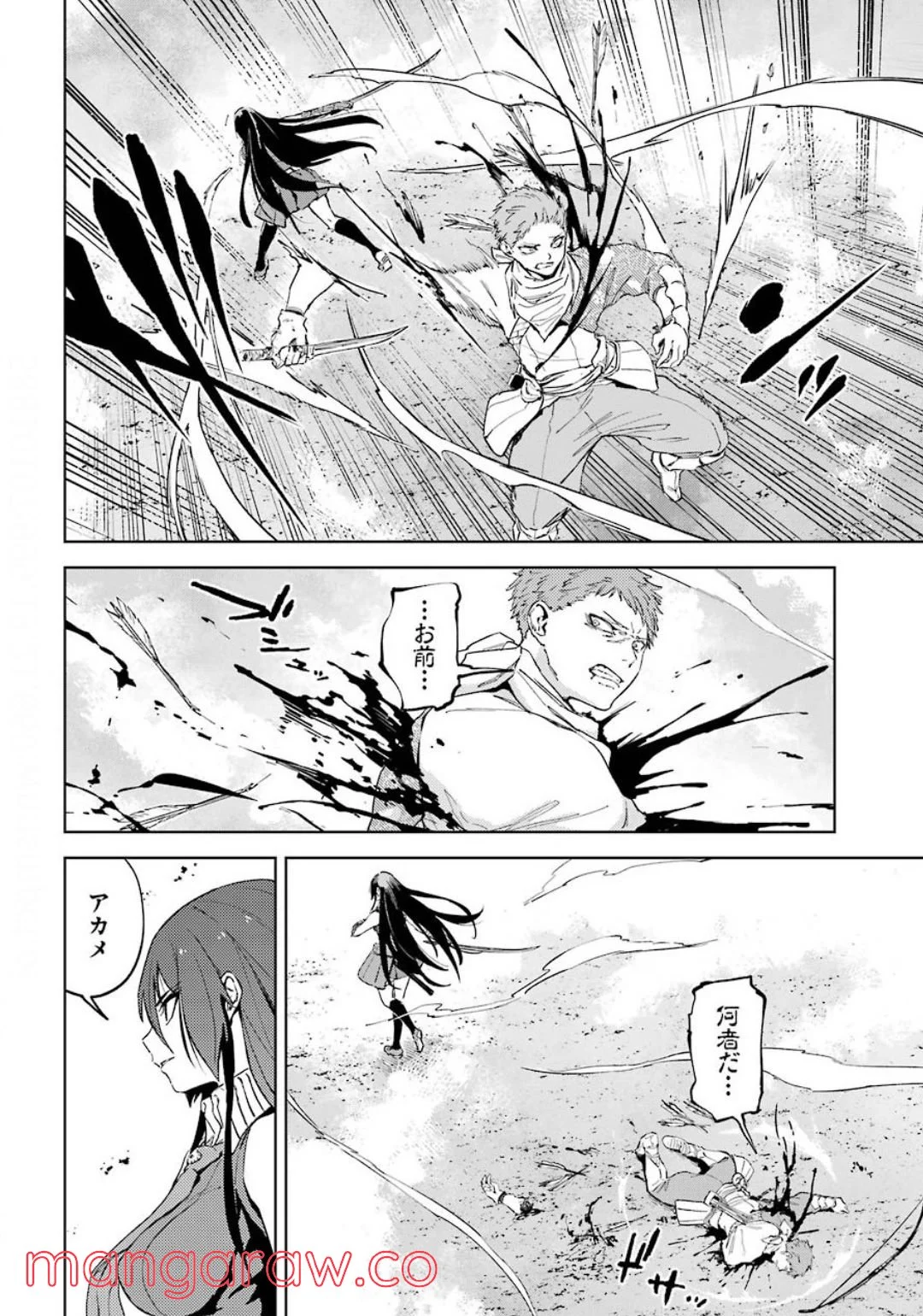 ヒノワが征く！ 第34話 - Trang 16