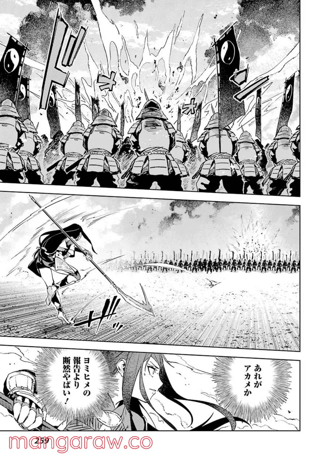 ヒノワが征く！ 第34話 - Trang 19